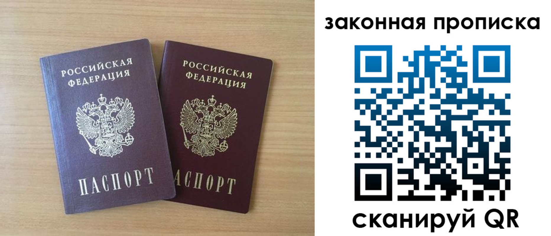 временная регистрация адрес в Крыму