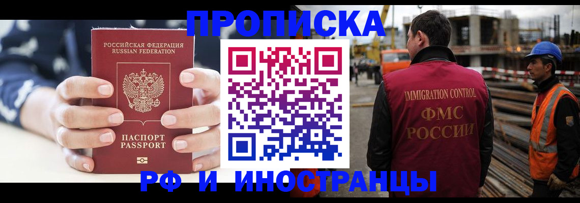 временная регистрация 2025 в Крыму