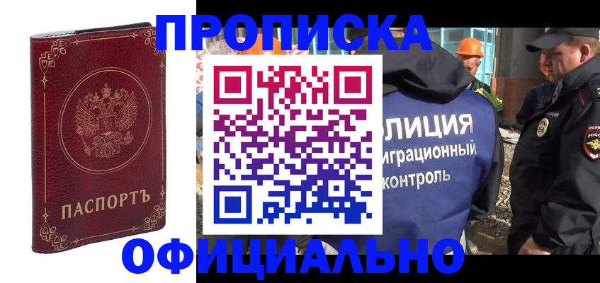 миграционный учет в Крыму